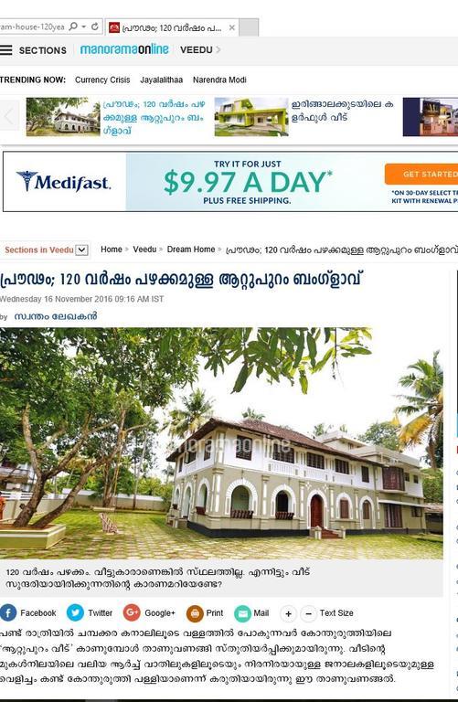 Lake County Heritage Home Kochi Exterior photo